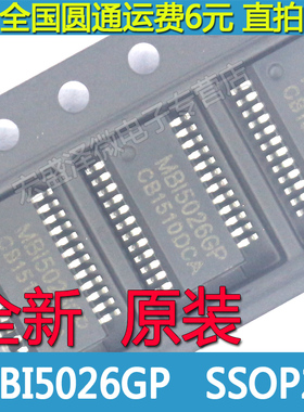 MBI5026GP 贴片窄体 LED显示屏驱动芯片 SSOP-24 全新原装