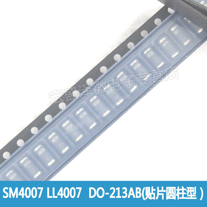 SM4007 LL4007 贴片整流二极管 LL41 DO-213AB 圆柱型 10只=1.5元