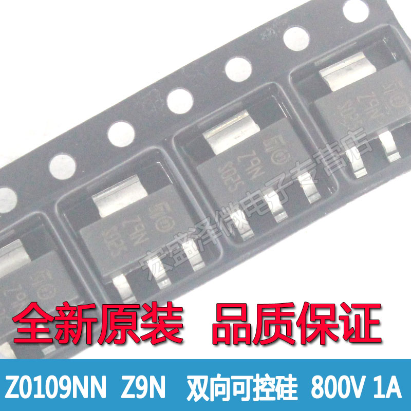 Z0109NN Z9N 双向可控硅1A 800V SOT223全新原装
