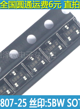 BC807-25 丝印5BW 贴片晶体三极管 SOT-23  全新原装 20只=1.8元
