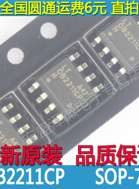 OB2211CP OB2211CPA 豆浆机电源管理芯片SOP-8 全新原装 0B2211CP