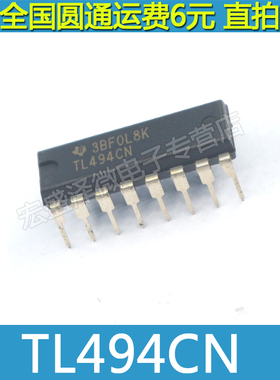 TL494CN TL494N TL494 全新进口  开关模式控制器 IC  DIP-16