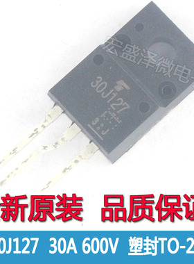 GT30J127 30J127液晶场效应管 30A 600V 塑封TO-220F 全新原装