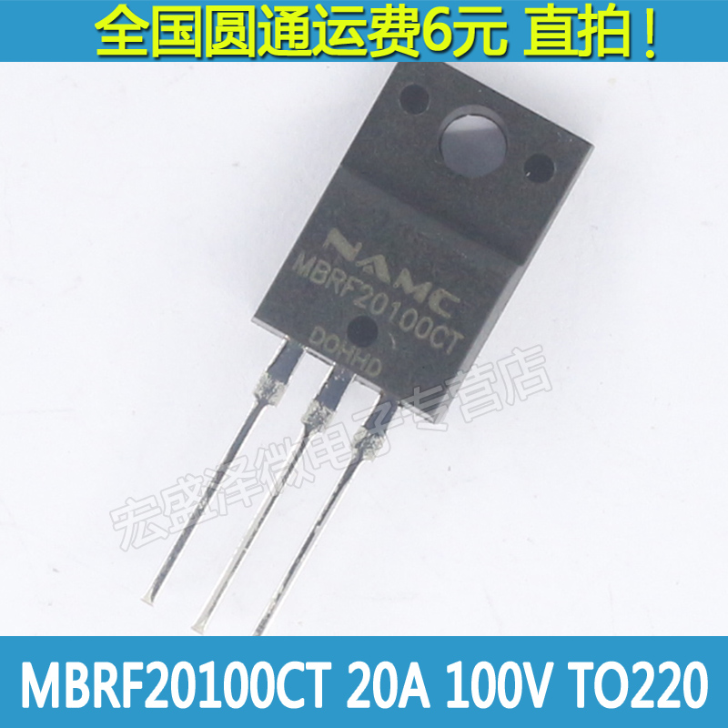 MBRF20100CT 液晶整流管  MBR20100  20A/100V TO-220F 塑封 全新