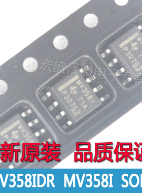 LMV358IDR MV358I 运算放大器芯片 SOP-8 全新原装