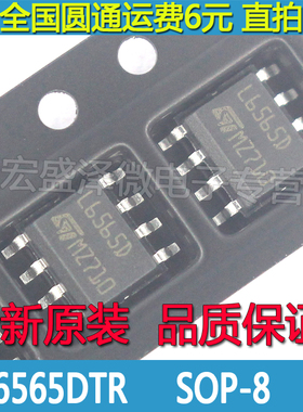 L6565DTR L6565D 液晶电源管理芯片 SOP-8 全新进口原装