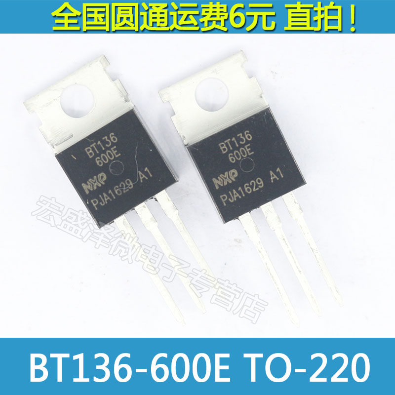 BT137-600E BT137 双向可控硅 8A 600V 封装TO220 全新原装