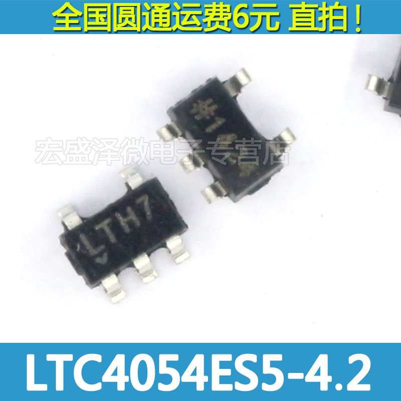 LTC4054 LTC4054ES5-4.2 丝印LTH7 电源充电IC SOT23-5 全新现货
