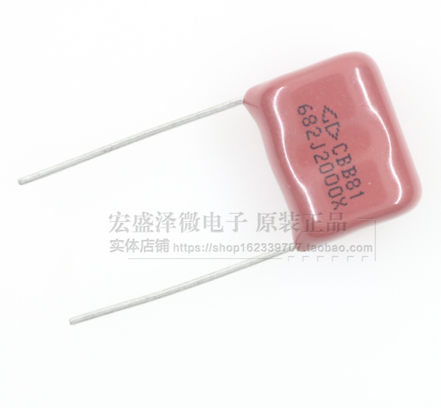 CBB电容 682J 2000V  2KV 0.0068UF 脚距22MM   金属膜电容