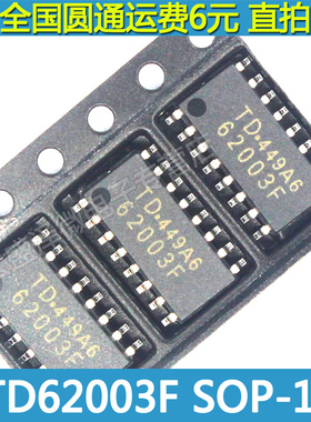 TD62003F 62003F 反相驱动器芯片 SOP-16 全新原装
