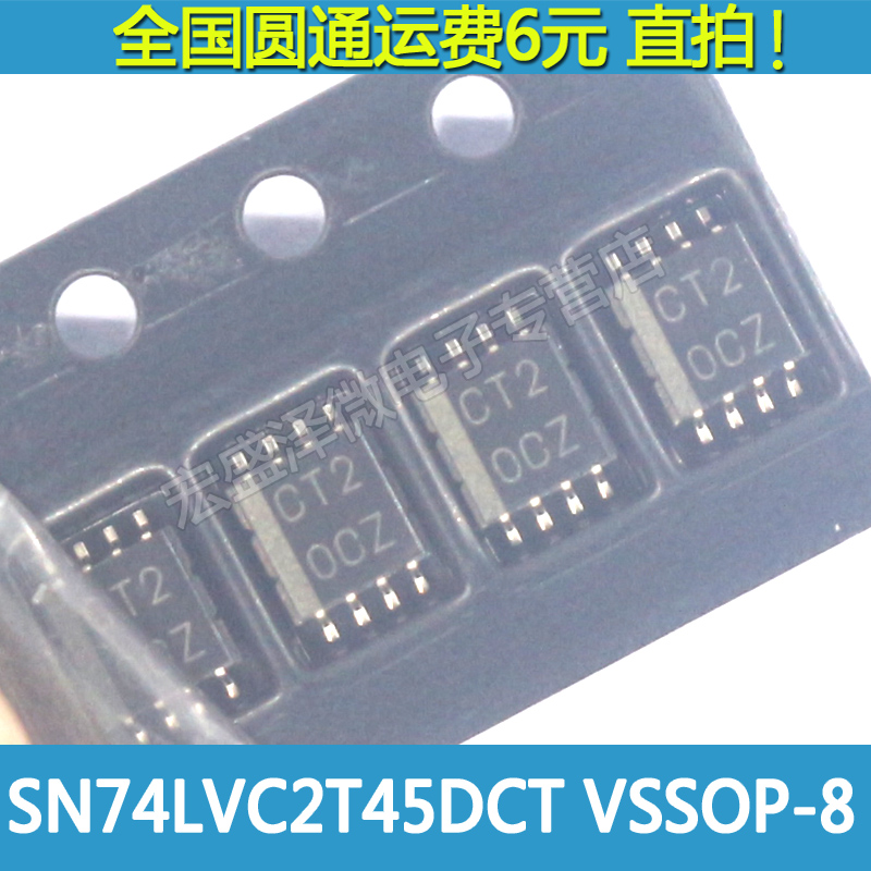 SN74LVC2T45DCT  丝印CT2 贴片 74LVC2T45 VSSOP-8 全新原装