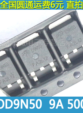 AOD9N50 D9N50 液晶N沟道MOS管 9A 500V SOT252封装  全新原装