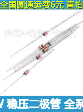 直插稳压二极管 1N4730 玻璃稳压管1W 3.9V  IN4730A DO-41 50只