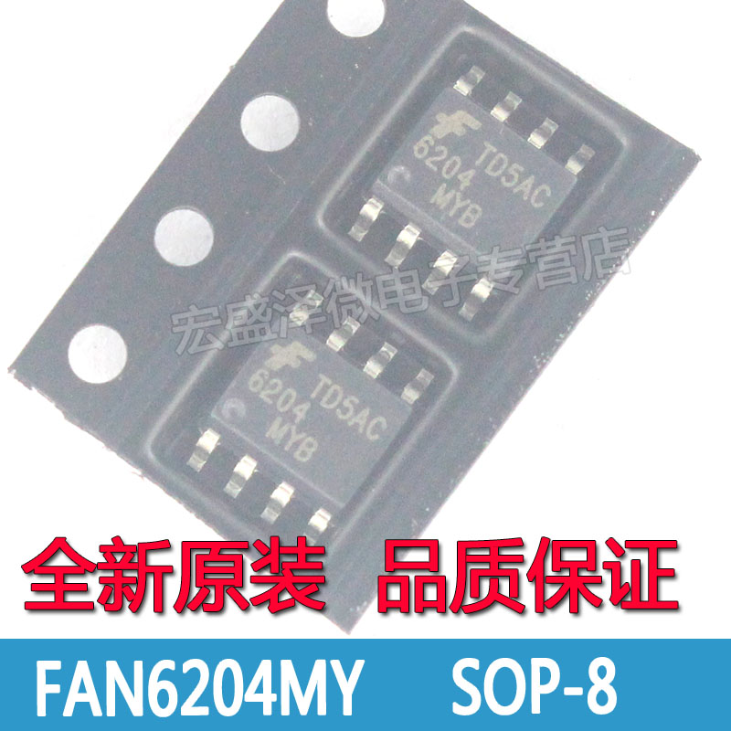 6204MYB FAN6204MYB 同步整流控制器芯片 SOP-8全新原装 FAN6204