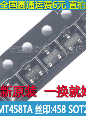 FMMT458TA 丝印458 ZETEX美台SOT23 NPN 400V高压晶体管 全新原装