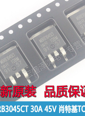 MBRB3045CT MBR3045CT 贴片场效应管30A/45V  TO-263全新原装