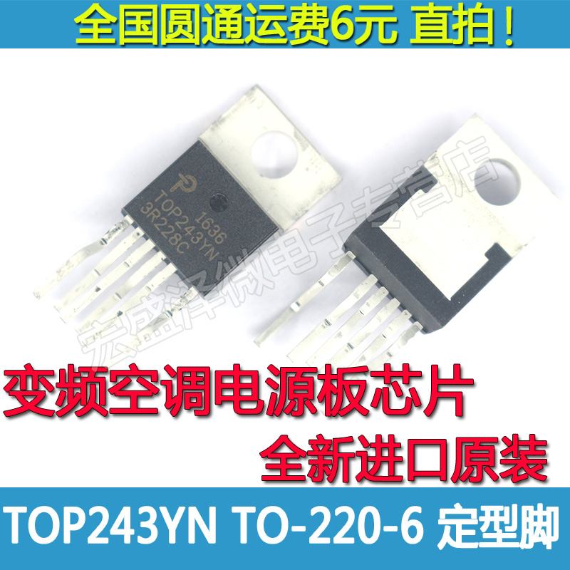 变频空调电源板芯片进口