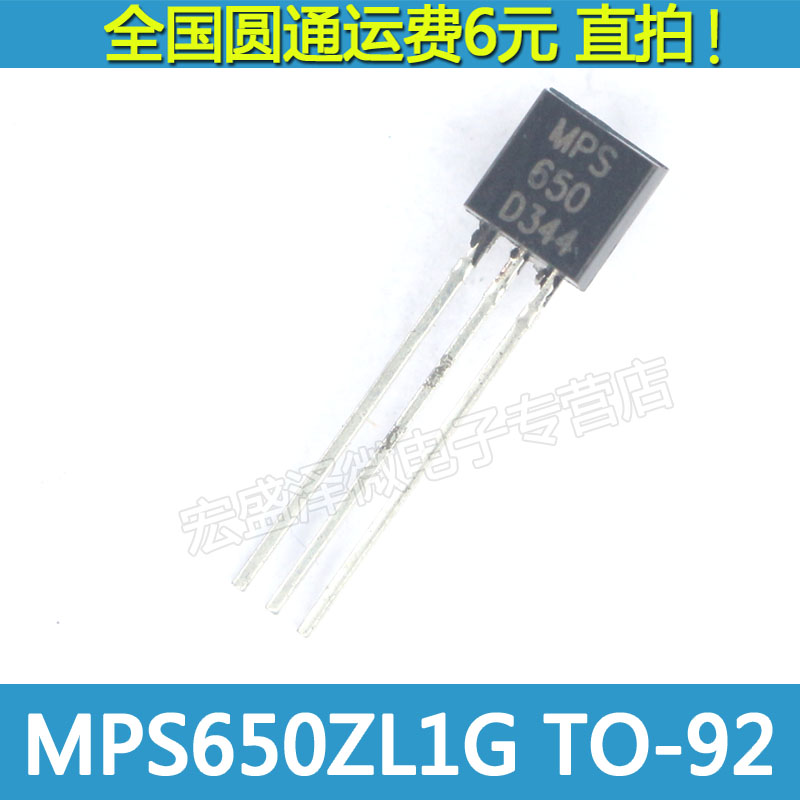 MPS650ZL1G MPS650 NPN 中功率三极管  2A 40V TO-92 全新原装