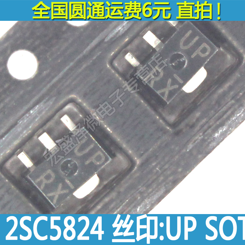 2SC5824 2SC5824T100R 丝印UP RX NPN 晶体三极管SOT-89 全新原装
