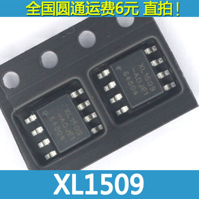 XL1509-ADJE1 XL1509 DC-DC电源转换芯片SOP-8贴片全新原装
