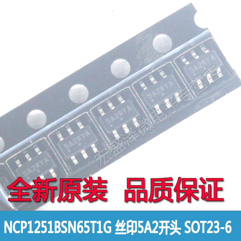 NCP1251BSN65T1G 丝印5A2 5A2RYA液晶电源芯片SOT23-6全新原装