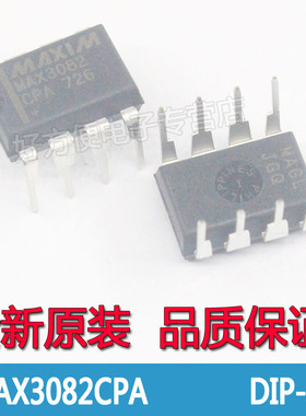 MAX3082CPA  MAX3082 RS-485/RS-422收发器芯片DIP-8 MAX全新原装