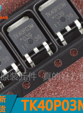 TK40P03M1 TK40P03M 40A 30V 液晶场效应MOS管 TO-252  全新原装