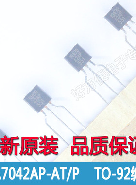 KIA7042AP-AT/P KIA7042AP 4.2V电压检测器 TO-92编带 全新原装