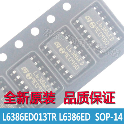 L6386ED013TR  L6386ED 半桥驱动器芯片SOP-14全新原装