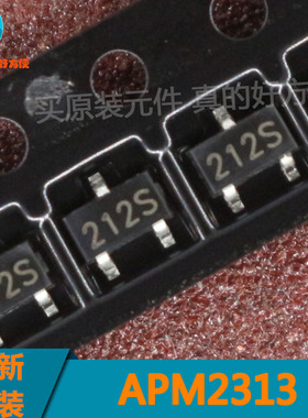 APM2313 高频场效应管SOT23-3 丝印：212S 全新原装