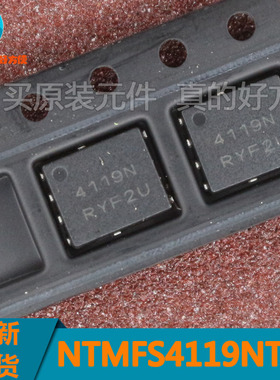 全新进口 NTMFS4119NT1G 丝印4119N 电源IC 封装QFN8 原装现货