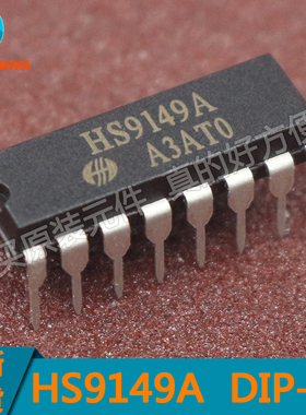 HS9149A BL9149 9149 红外遥控发射接受芯片  DIP-16 全新原装