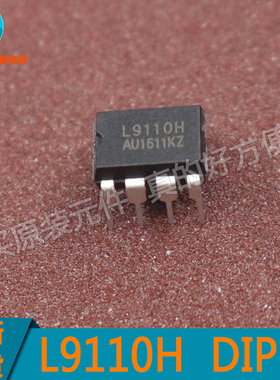L9110H L9110 H桥驱动 电机驱动芯片 IC DIP-8 LG全新原装