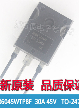 MBR6045WT MBR6045WTPBF 肖特基二极管 TO-247 30A/45V 全新原装