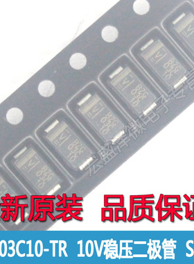 BZG03C10TR BZG03C10 10V稳压管贴片二极管 3W  DO-214AC SMA