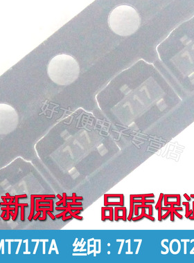 FMMT717TA FMMT717 丝印 717 PNP晶体三极管SOT23-3全新原装