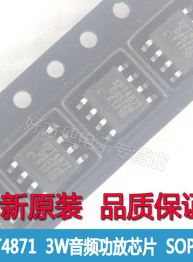 XPT4871 3W 桥式音频功率放大器SOP-8  3W音频功放I