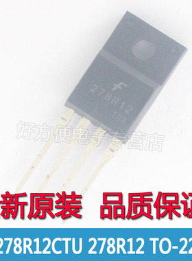 KA278R12CTU 278R12 线性稳压器TO-220 全新原装