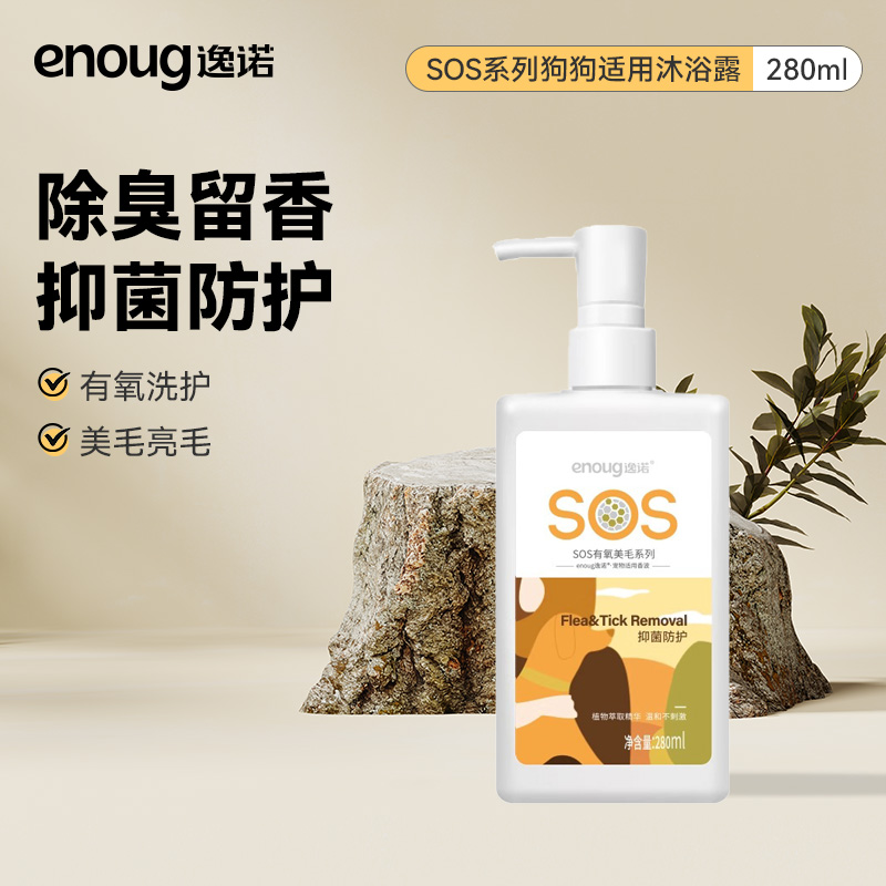 逸诺sos抑菌止痒泰迪狗狗沐浴露