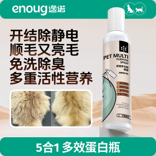 一喷一梳免洗速开结柔顺防静电