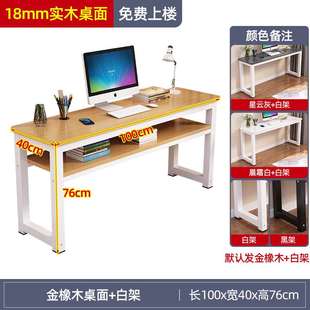 新实木长条桌面家用简易窄桌书桌卧室电脑桌学生写字工作台长方品