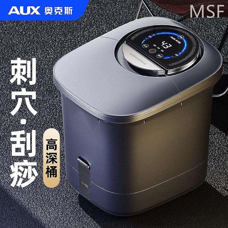 奥克斯泡脚桶恒温加热足浴盆全自动电动按摩养生高深家用洗脚盆