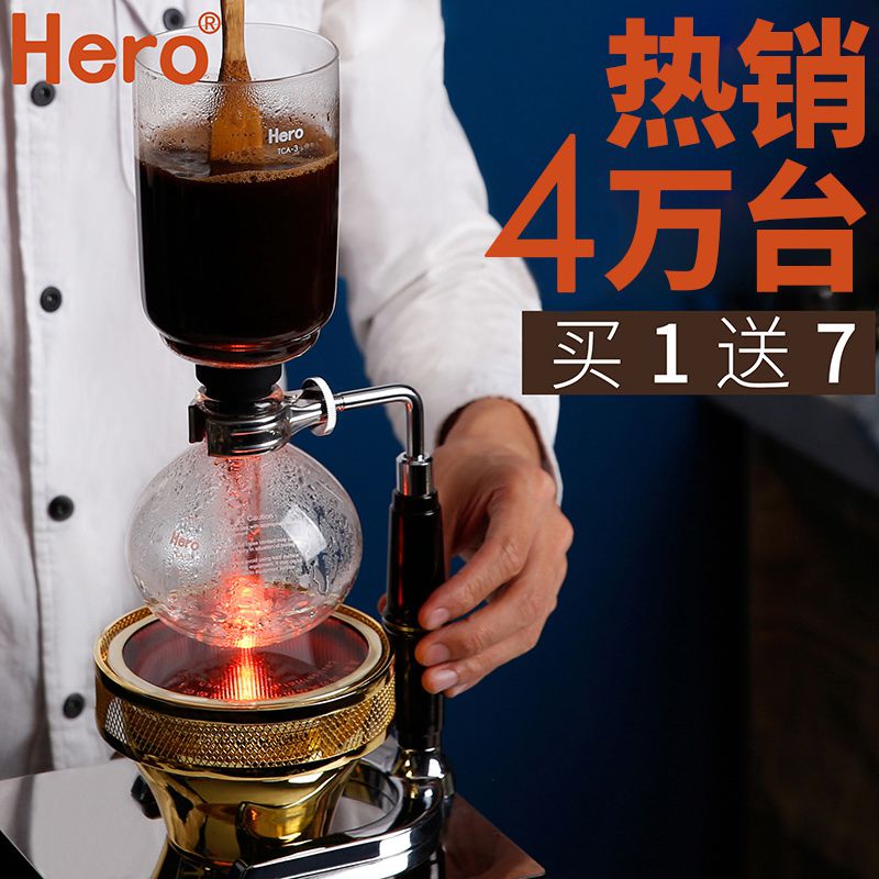 英雄咖啡壶 家用咖啡机 虹吸式 玻璃虹吸壶 手动煮咖啡套装