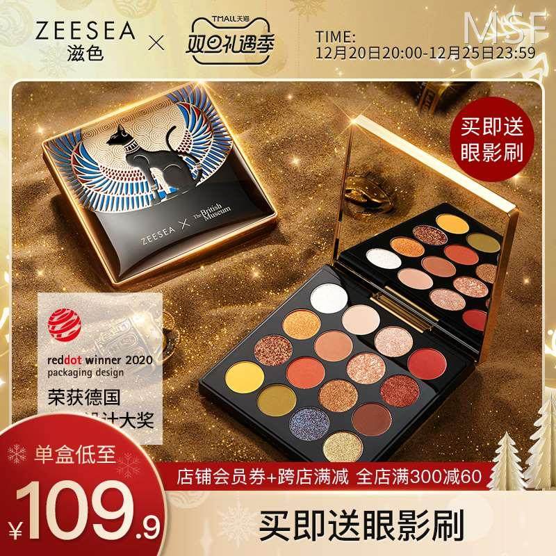 zeesea滋色埃及眼影盘16色 安德森猫眼影闪粉珠光埃及艳后彩妆盘