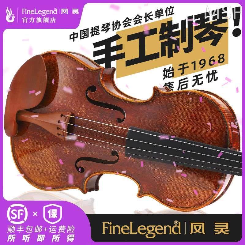 凤灵小提琴儿童初学者成人进阶纯手工实木腰果漆虎纹枫木考级演奏