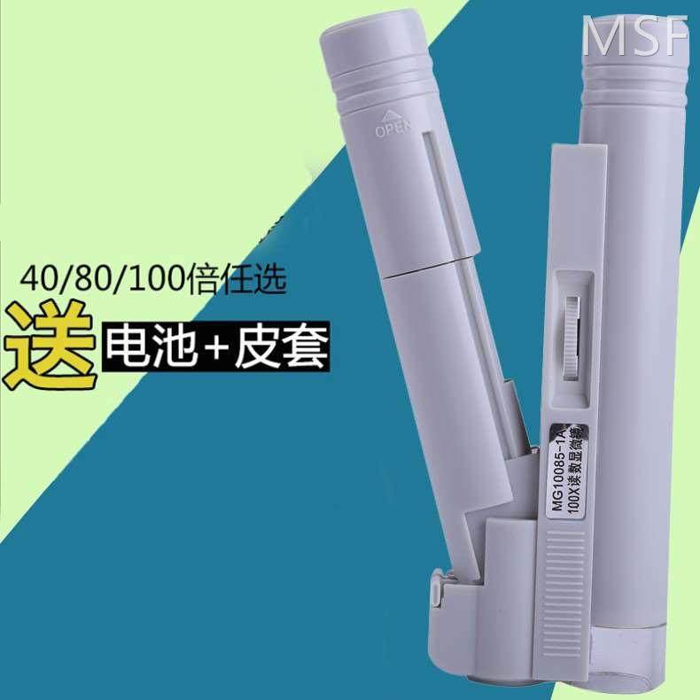 志诚 放大镜带灯100倍显微镜便携40倍80高倍手持古玩珠宝鉴定印刷