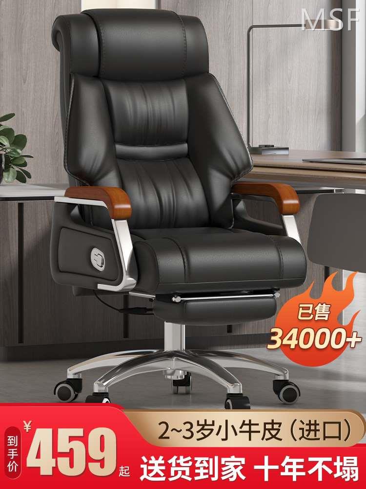 真皮老板椅办公室座椅电脑椅家用可躺办公椅舒适久坐旋转商务椅子怎么看?