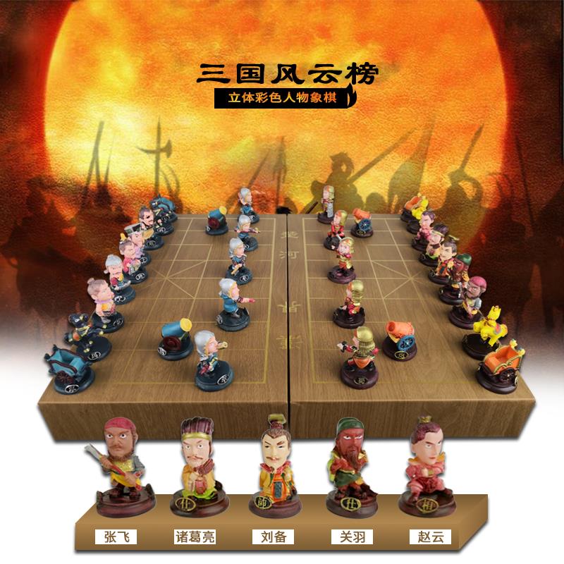 中国象棋套装 折叠象棋盘 q版立体三国象棋 树脂象棋子卡通象棋