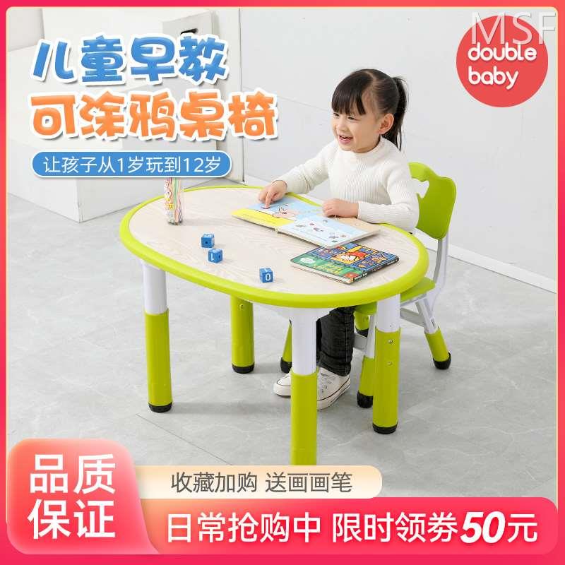 德宝贝贝幼儿园花生桌儿童桌椅套装家用宝宝学习桌可升降画画桌子