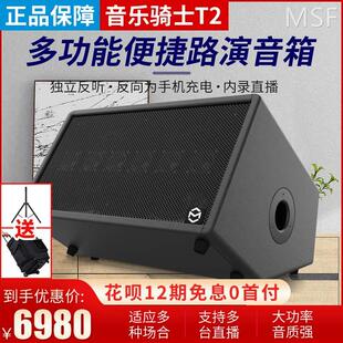 MUSICCUBE音乐骑士T2便携户外木吉他弹唱路演多功能声卡音箱音响